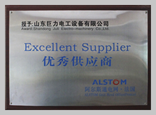 Excellent supplier certificate